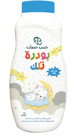 بودرة تلك خمس خمسات  سوبر كبير ازرق