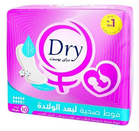 دراي بوست فوطه بعد الولاده 10فوطة