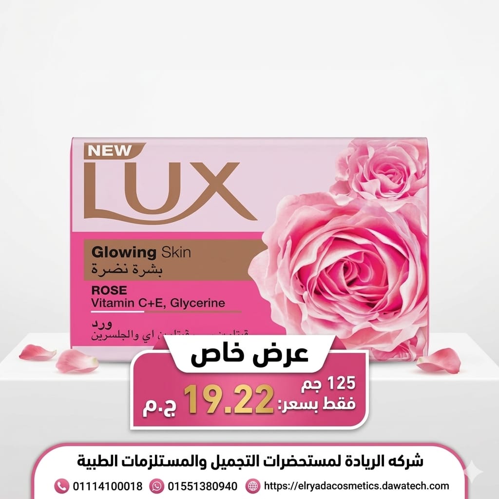 لوكس صابون 125جم لمسه ناعمه بمبى