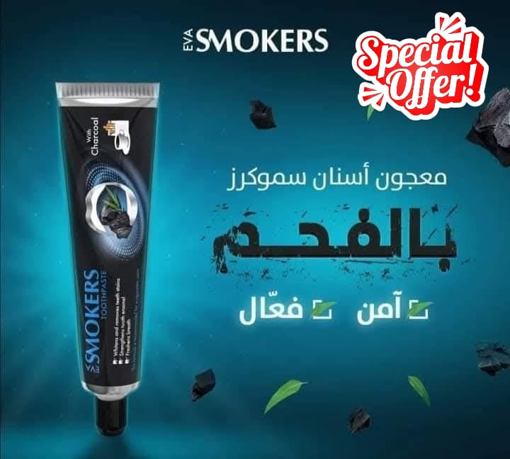 ايفا سموكرز معجون اسنان فحم 50جم 