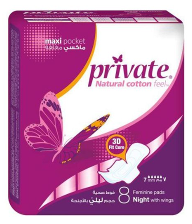 برايفيت ماكسى ليلي مغلفه 8 فوطه 