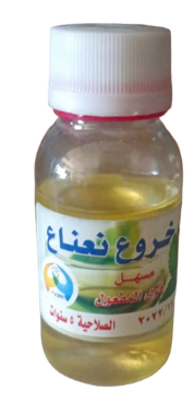 الاهرام  زيت خروع نعناع بالقطعه