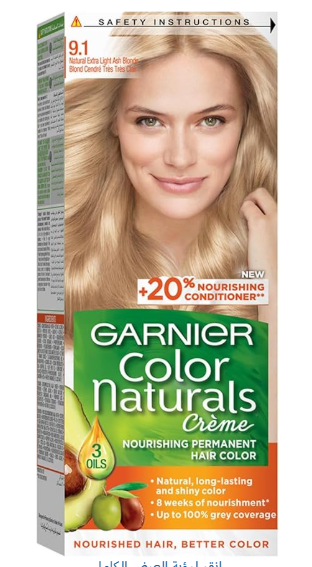 غارنييه صبغة اشقر رمادى فاتح جدا 1-9 خصم مستهلك
