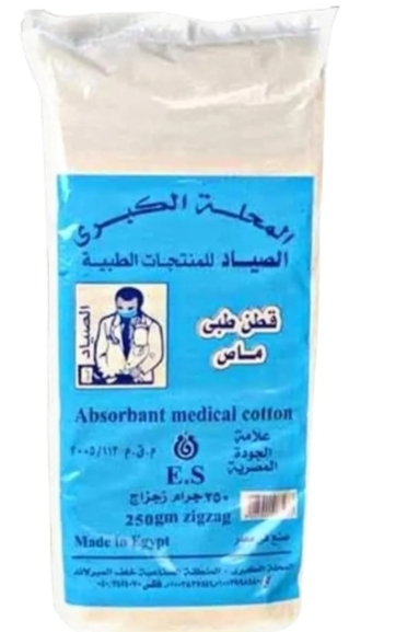قطن 250جم 1كيلو