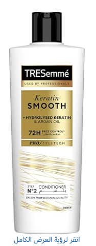 [620] تريزمى بلسم نعومة الكيراتين 600 مل خصم 20%