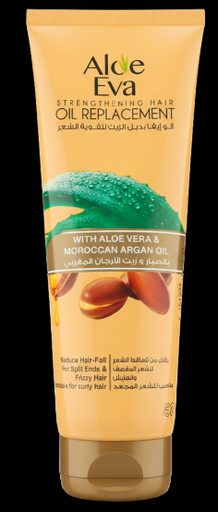 [1758] الو ايفا امبولا ت بالصبار وزيت الأرجان المغربى 