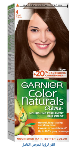 [1888] غارنييه صبغة بنى 4