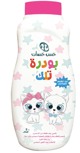 [1958] بودرة تلك خمس خمسات  سوبر كبير احمر 