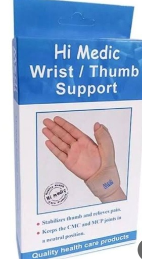 [2653] هاى ميديك رست بريس ابهام M