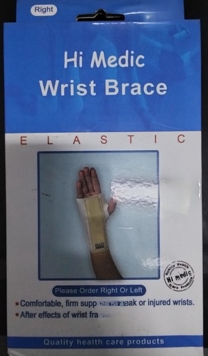 [3249] هاى ميديك رست بريس يمينL