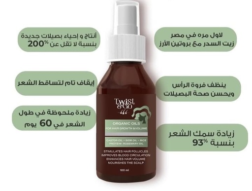 [3762] توست اند جو زيت شعر 100 مل