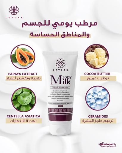 [3848/00434] ليلاك بادي ميلك 200مل
