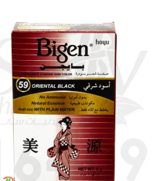 [1654] بايجن صبغة اسود شرقي 59