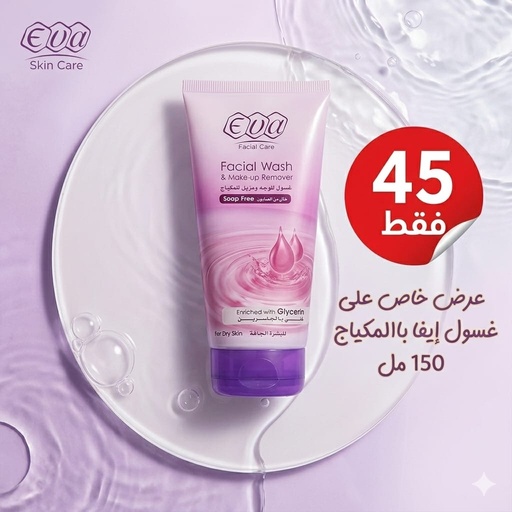 [152] ايفا غسول للوجة بالجلسرين 150مل
