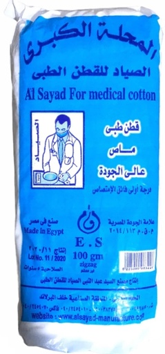 [348] قطن 100جم 1كيلو